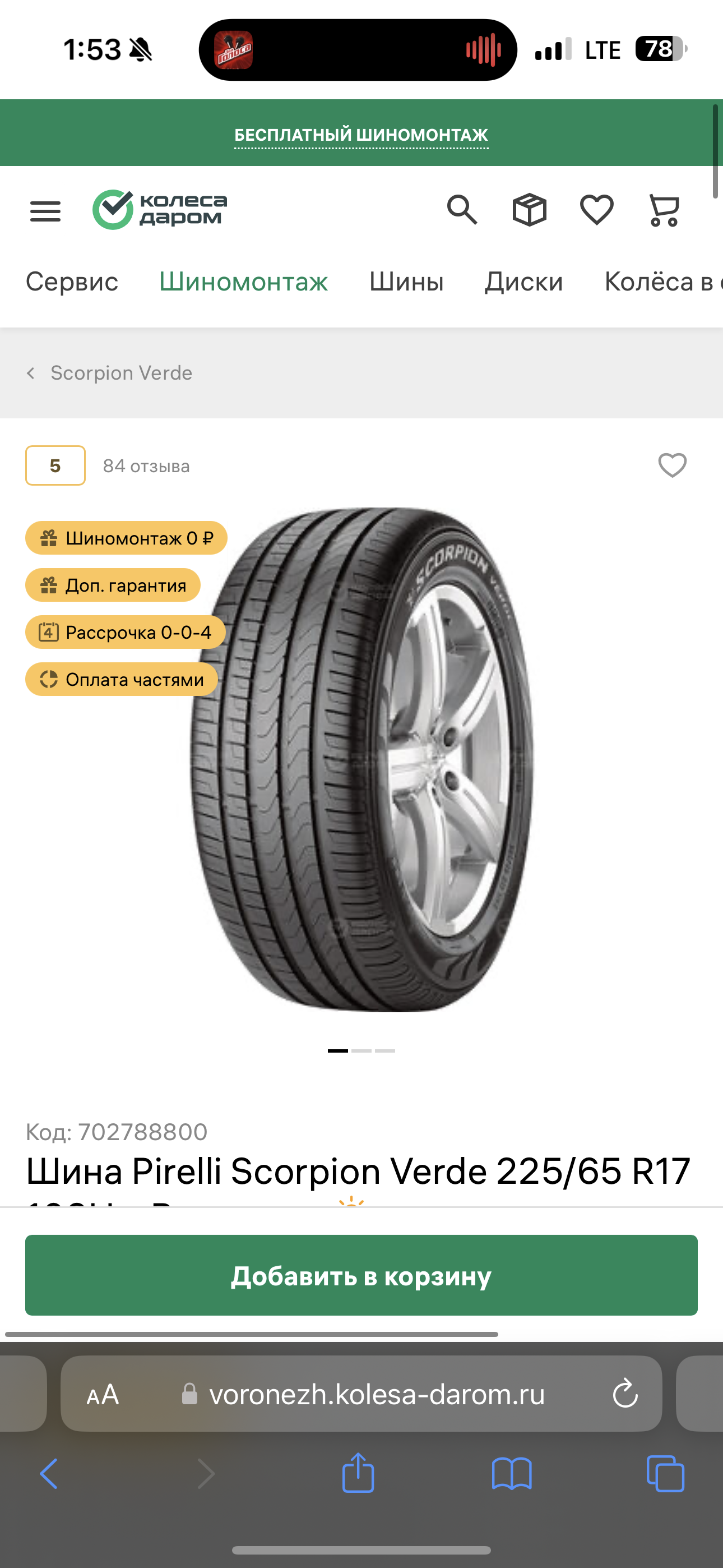 EI 308L MAGMAWELD (VAC) 2,50*300 (mm) - 1,75 (kg) (RU) Электроды для нержавеющих сталей.13003GJFMR