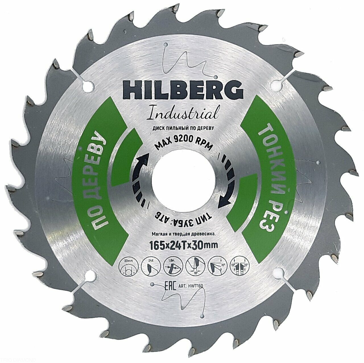 Диск пильный Hilberg Industrial Дерево тонкий рез 165*30*24Т HWT160