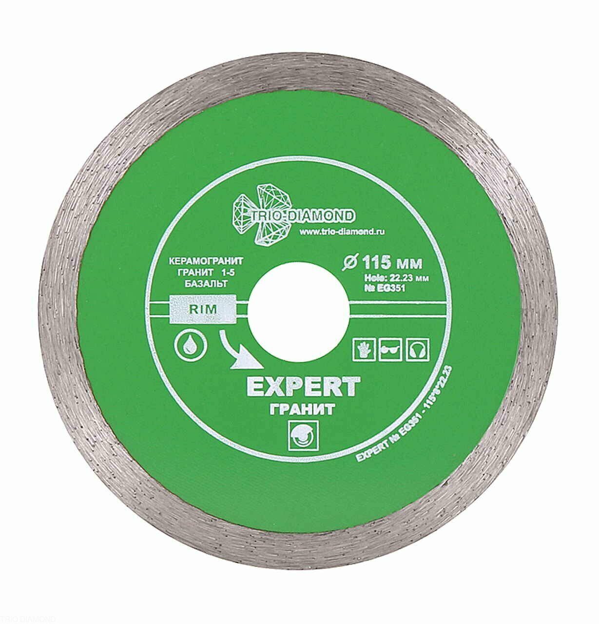 Диск алмазный отрезной 115*22,23 Сплошной Эксперт Гранит hot press EG351